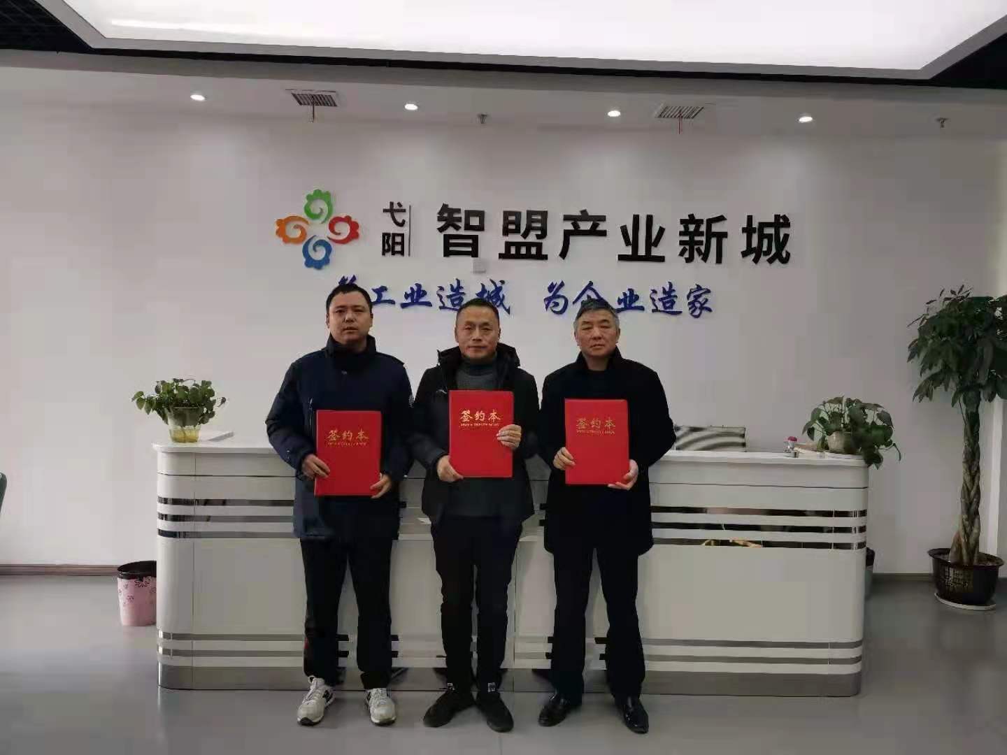 ��ԣ��˾�³�ǩԼ&�ɹ���פ���²�ҵ԰